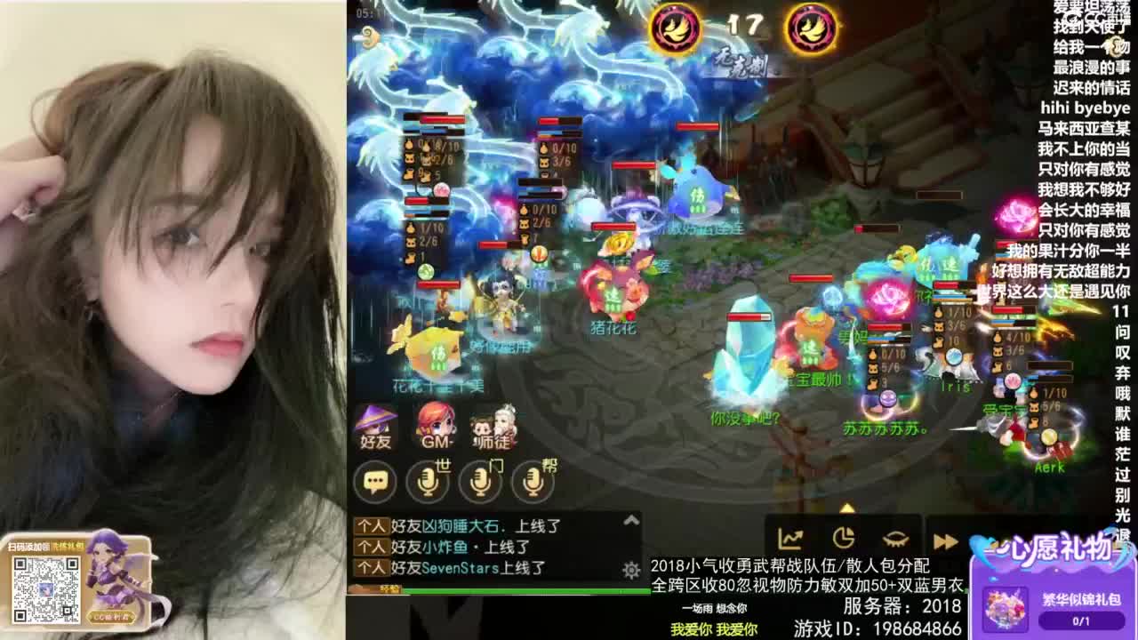 2018唱歌的勇武菜猪/点唱主播 第8段