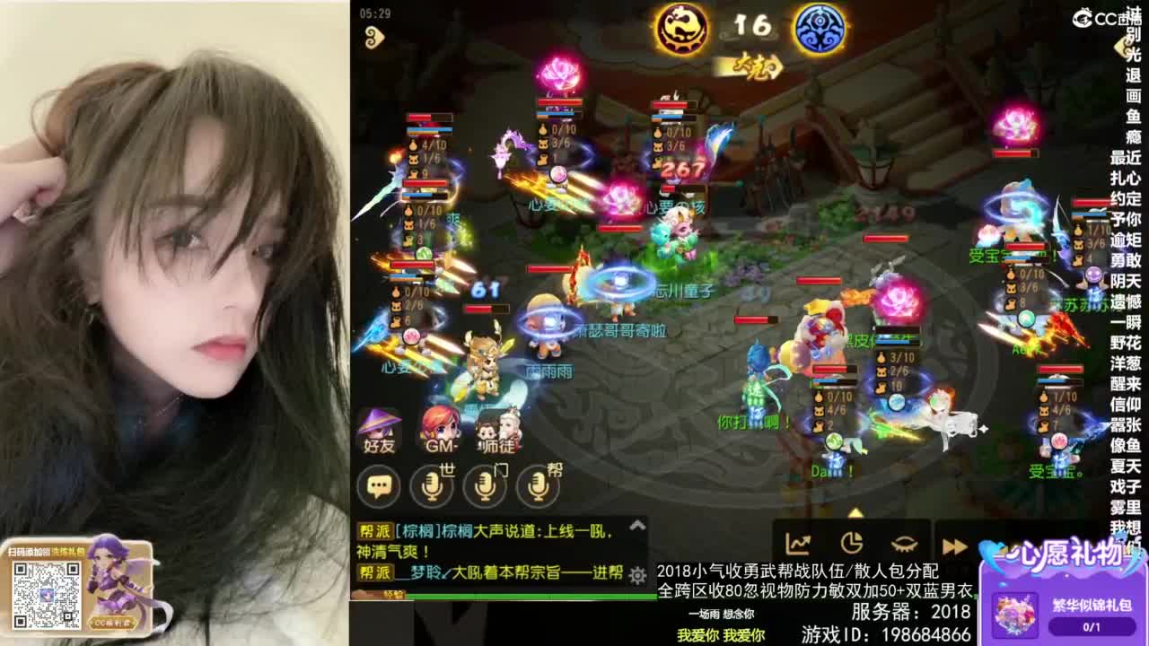 2018唱歌的勇武菜猪/点唱主播 第9段