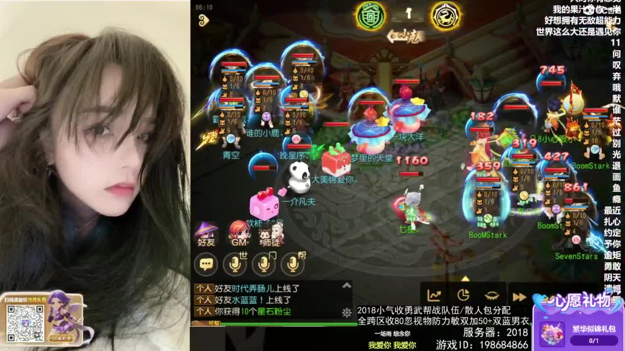 2018唱歌的勇武菜猪/点唱主播 第10段
