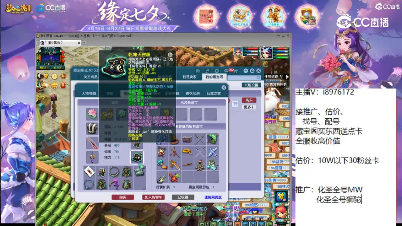 【主播点评】大唐官府