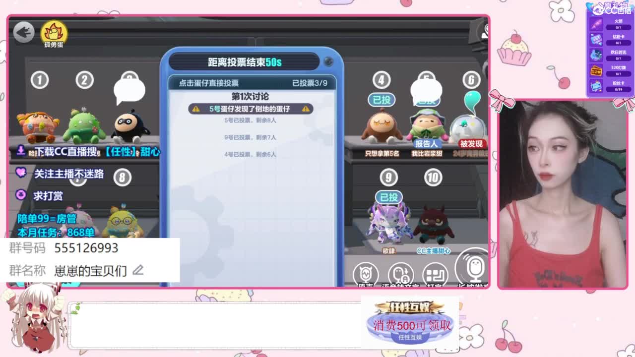 找个蛋搭子 第1段
