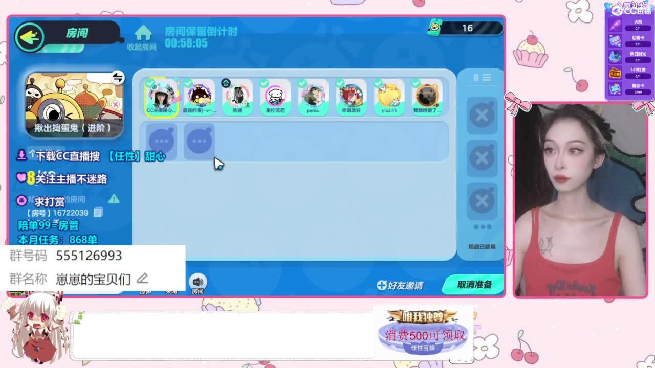 找个蛋搭子 第2段