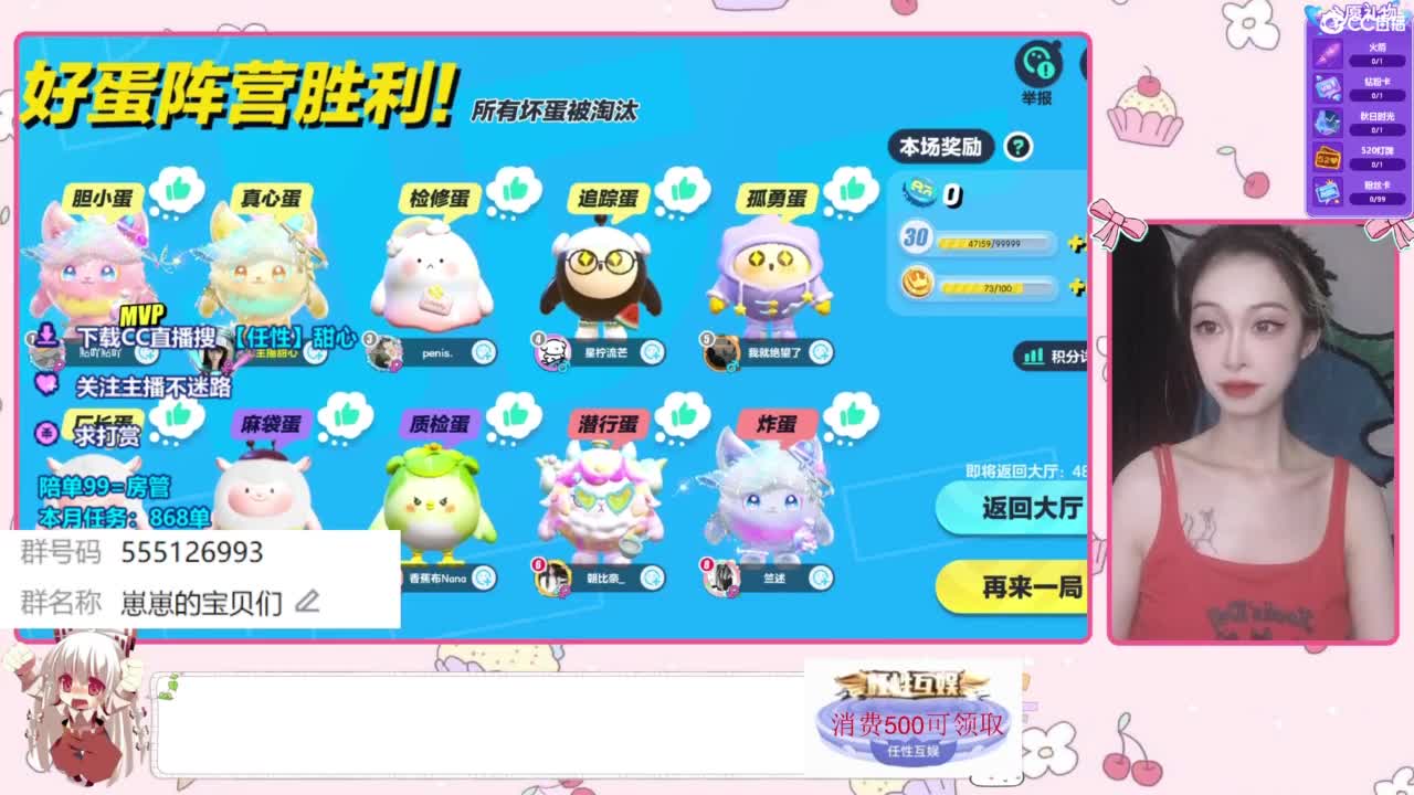 找个蛋搭子 第3段