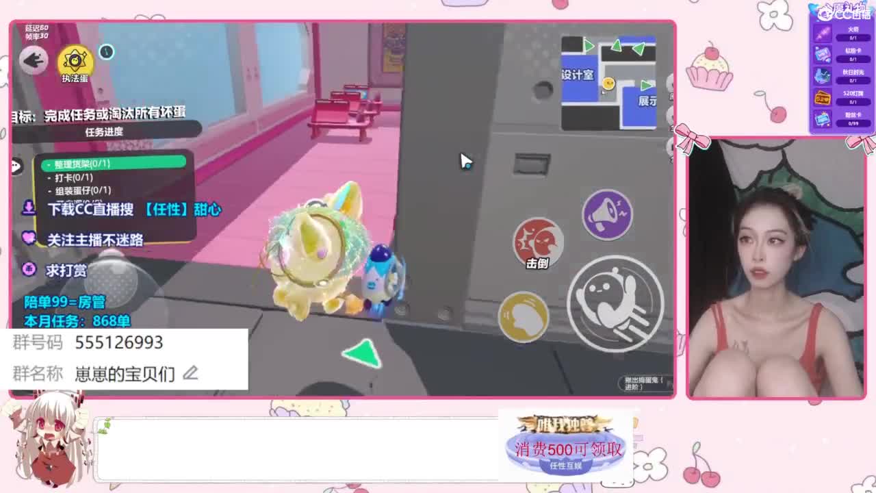 找个蛋搭子 第4段