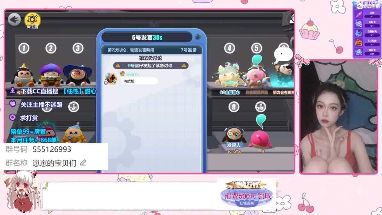 找个蛋搭子 第6段