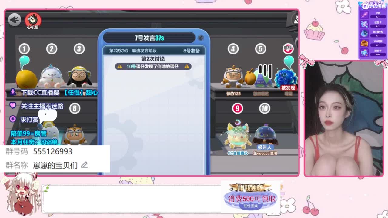 找个蛋搭子 第9段