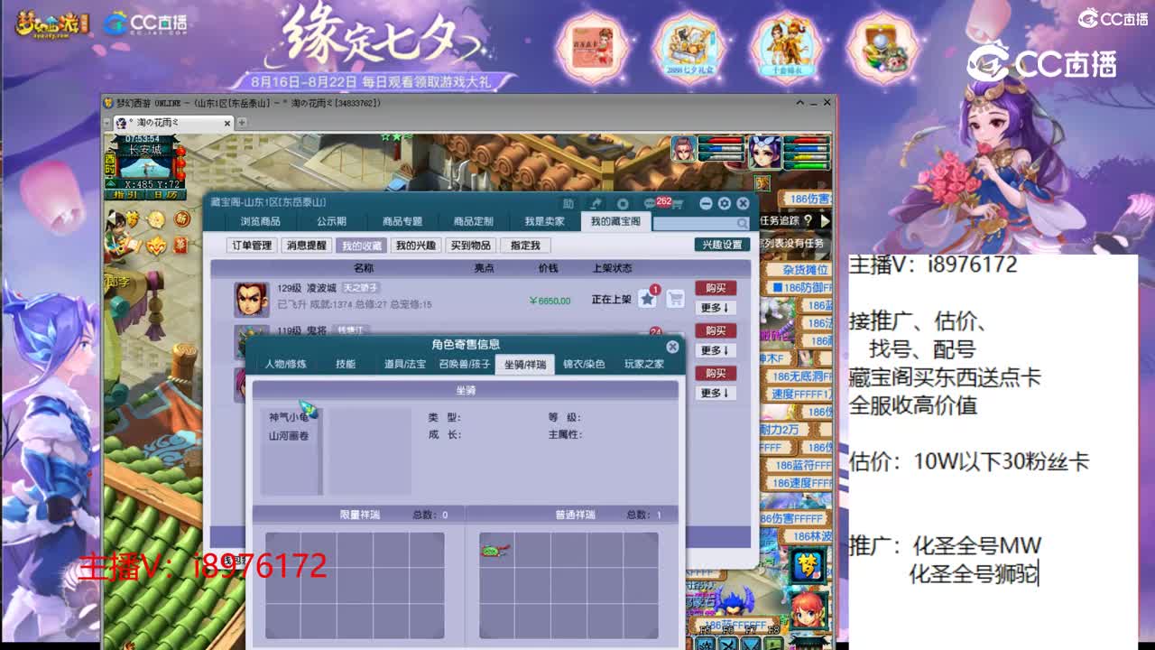 【主播点评】凌波城