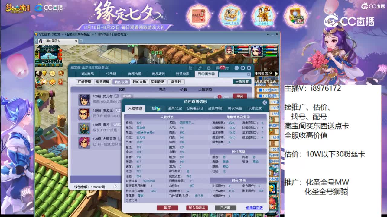 【主播点评】女儿村