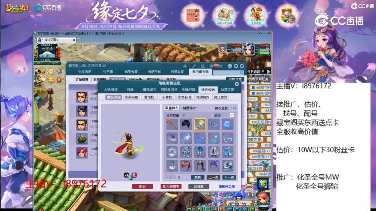 【主播点评】凌波城