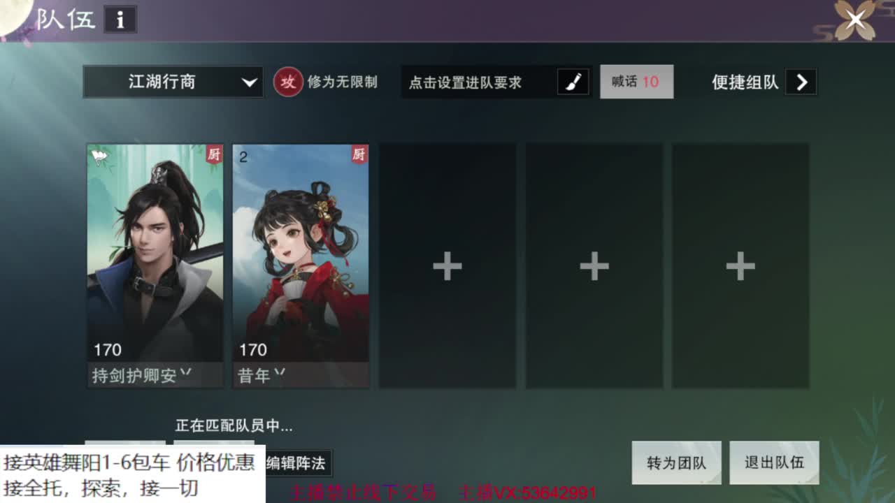 粉丝少 好下手 第7段