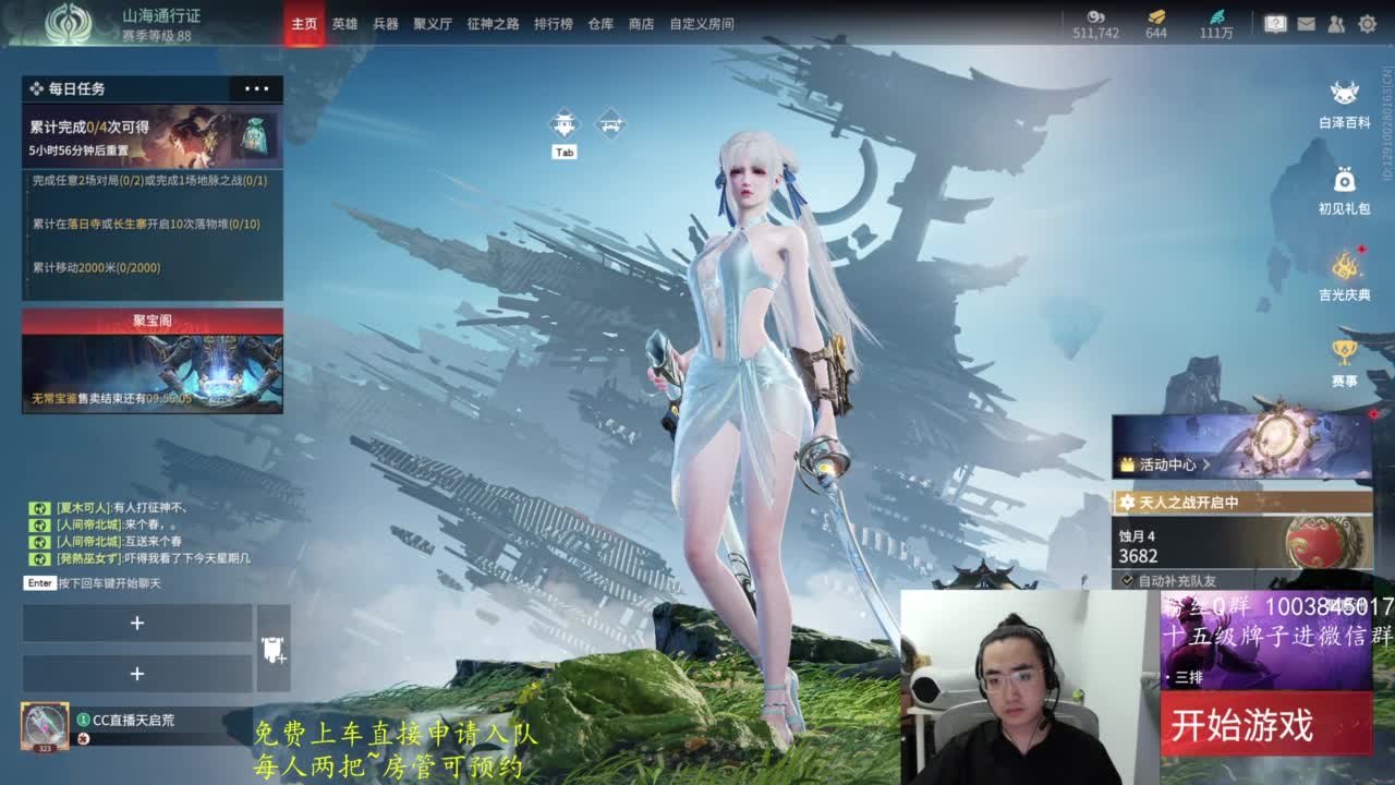 抽谪星皮肤啦~ 第1段