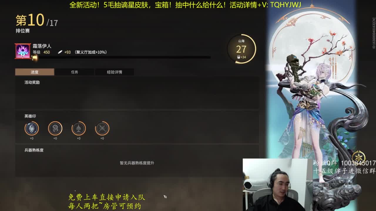 抽谪星皮肤啦~ 第8段
