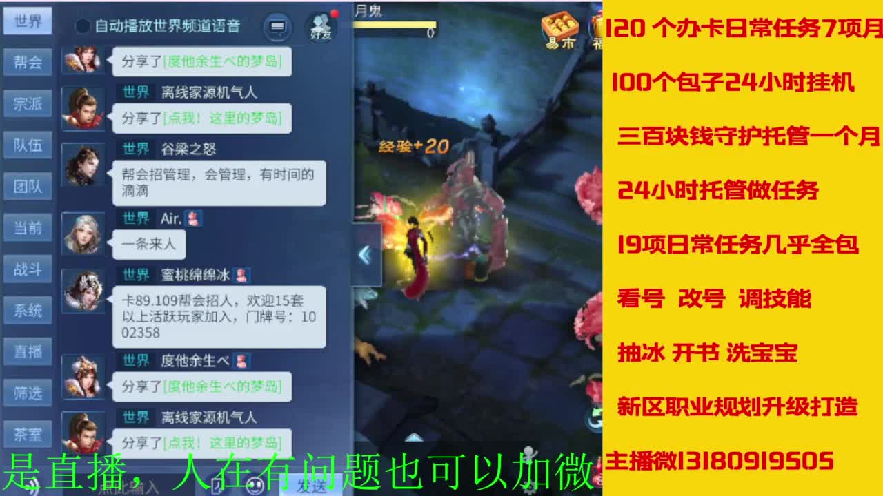 接全天带队，接托管卡龙欢迎滴滴 第2段