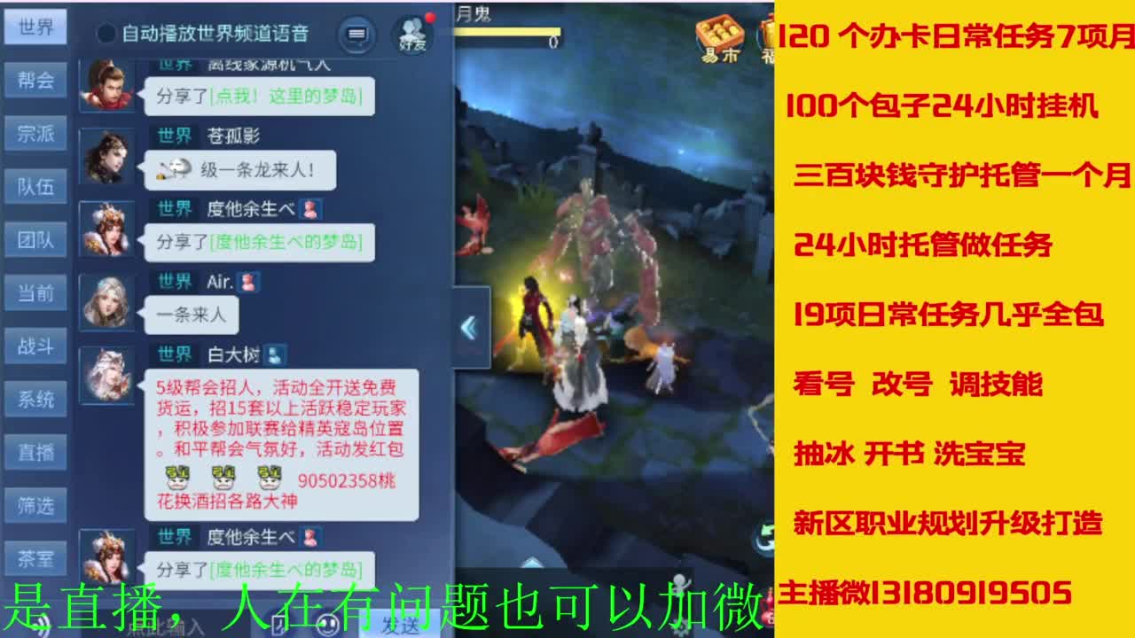 接全天带队，接托管卡龙欢迎滴滴 第3段