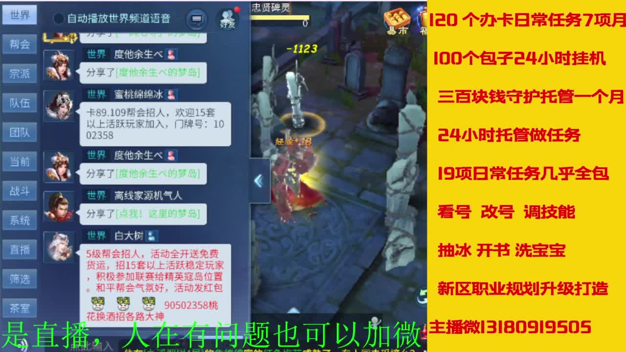 接全天带队，接托管卡龙欢迎滴滴 第4段