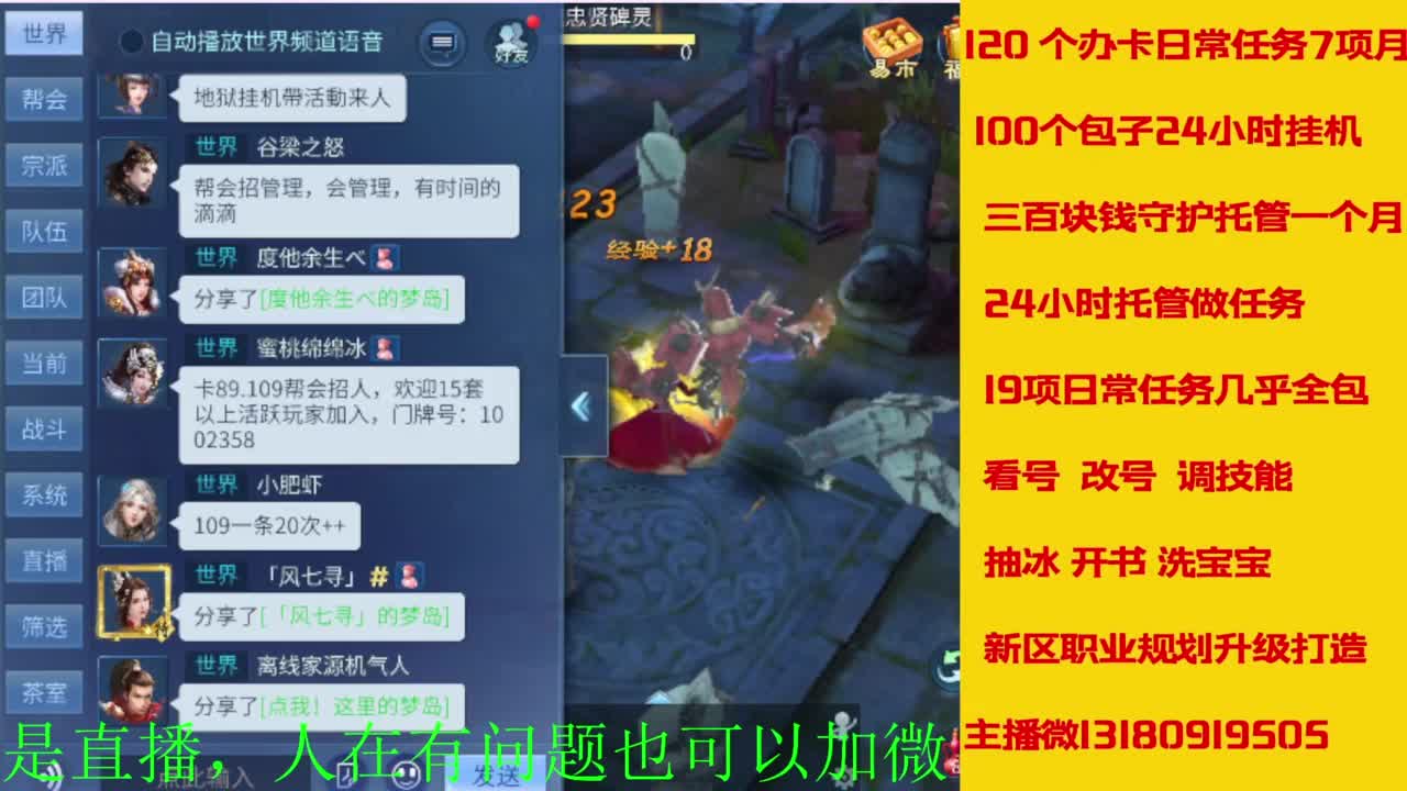 接全天带队，接托管卡龙欢迎滴滴 第5段