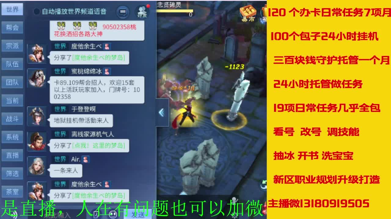接全天带队，接托管卡龙欢迎滴滴 第6段