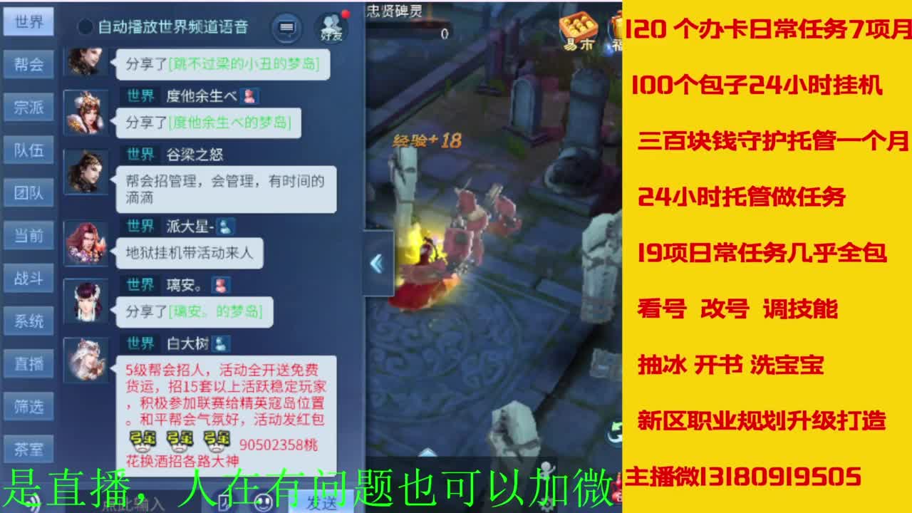 接全天带队，接托管卡龙欢迎滴滴 第7段