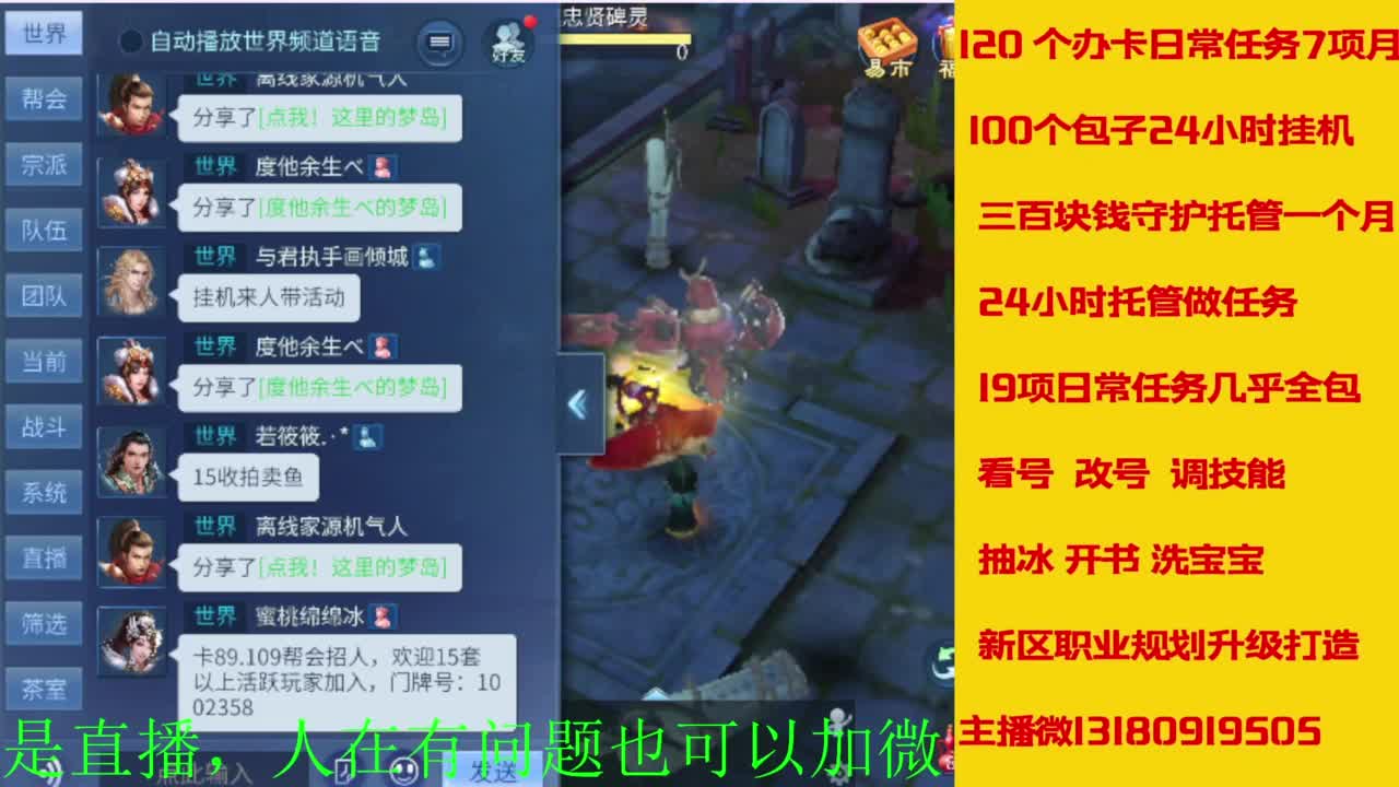 接全天带队，接托管卡龙欢迎滴滴 第8段