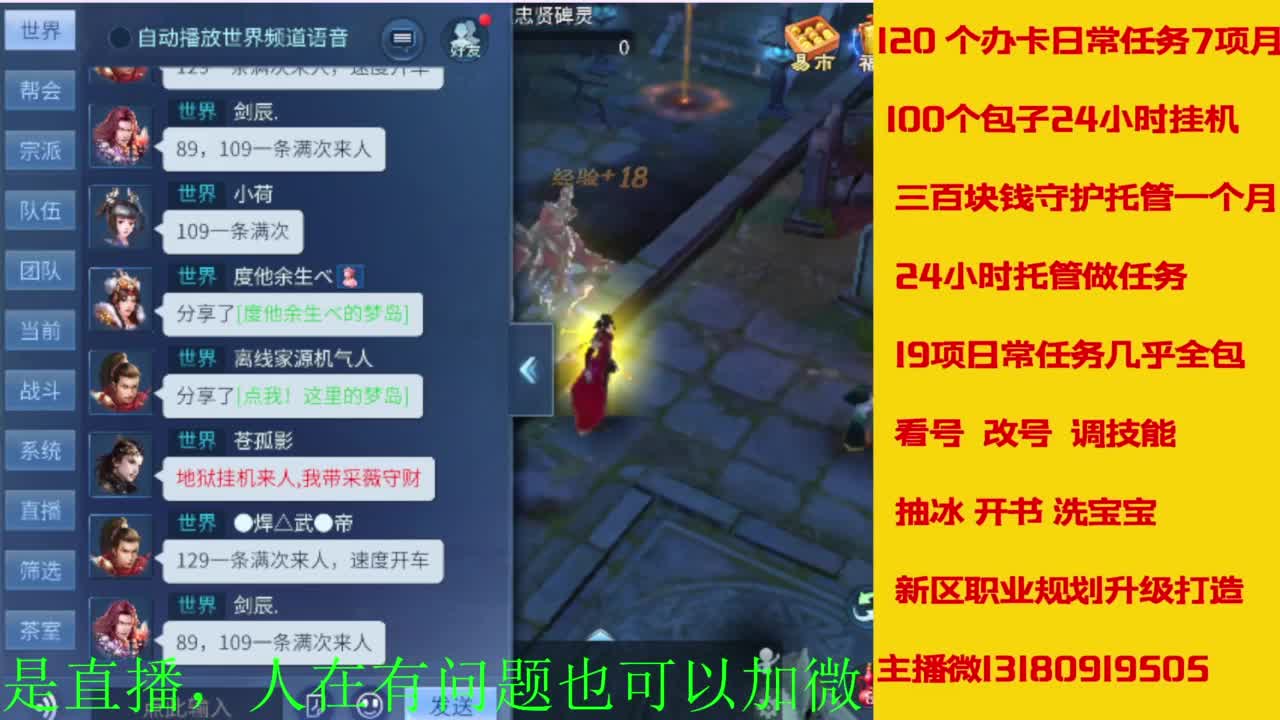 接全天带队，接托管卡龙欢迎滴滴 第9段