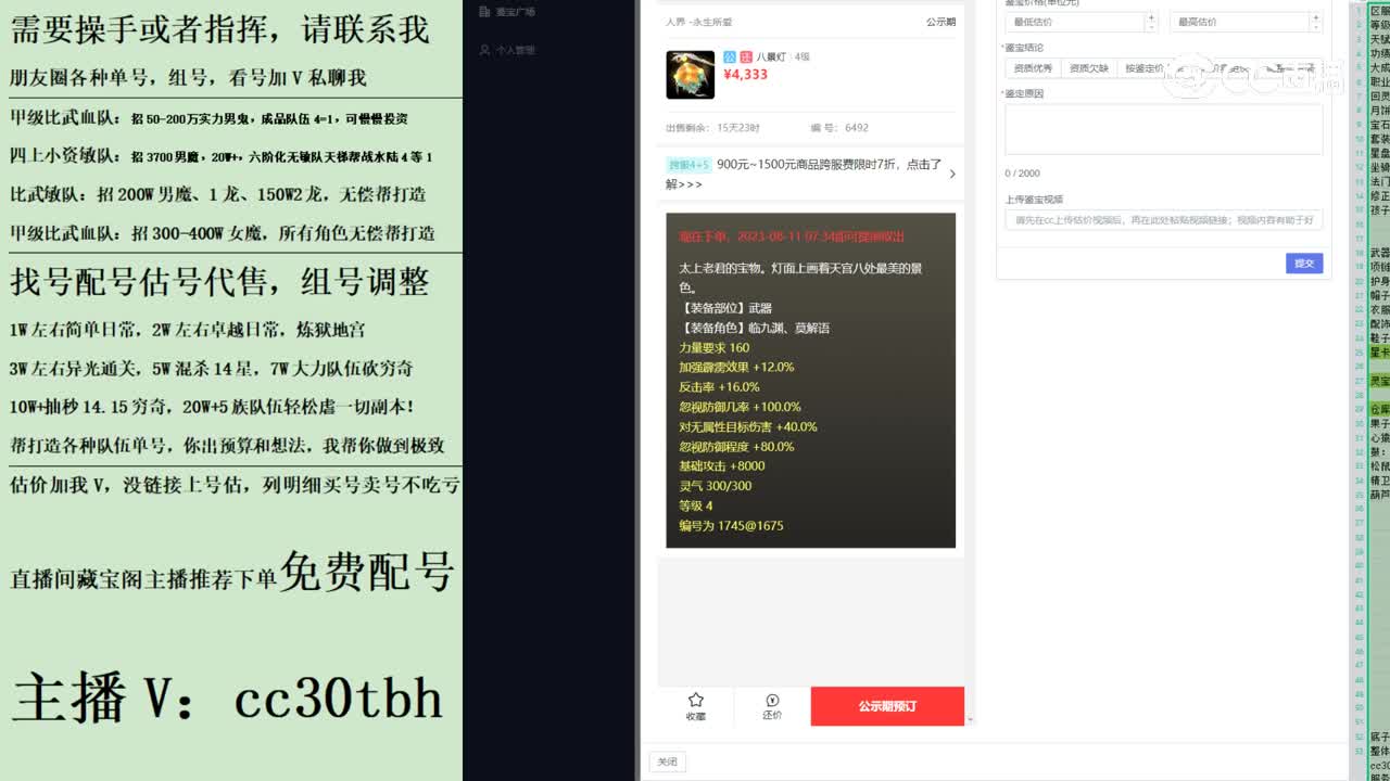 2023-08-10 08-48-08武器