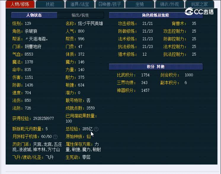 129华山论剑795DF