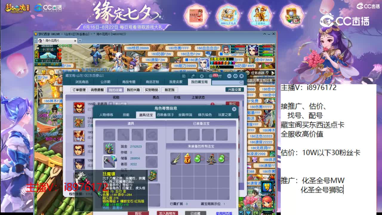 【主播点评】无底洞