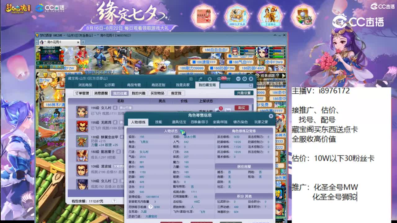 【主播点评】女儿村