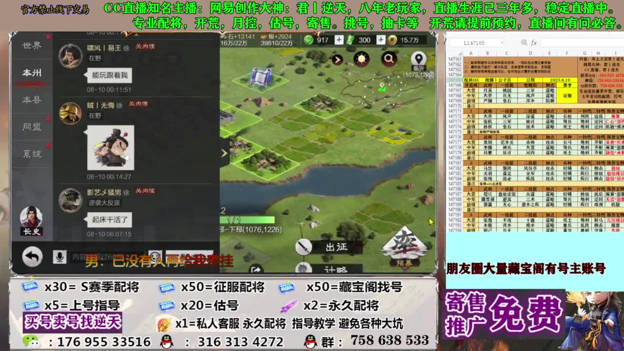 限时配将八折 第11段