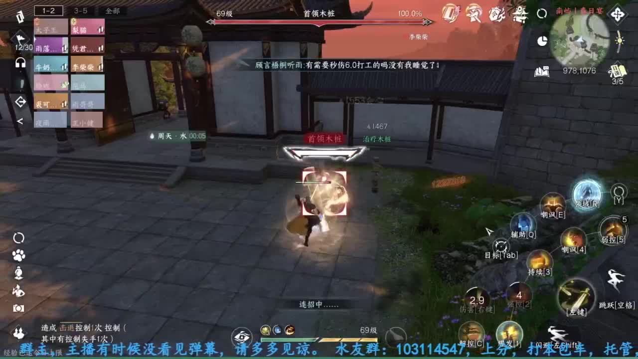 主玩铁衣 第4段
