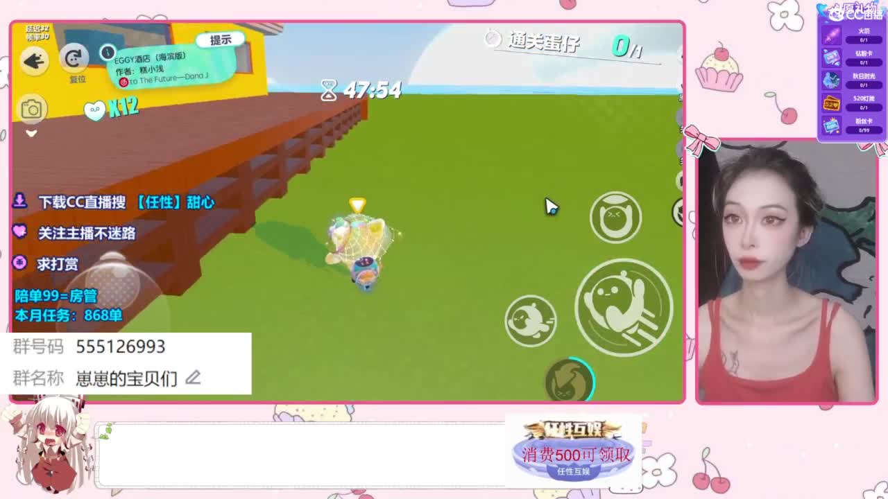 找个蛋搭子 第1段
