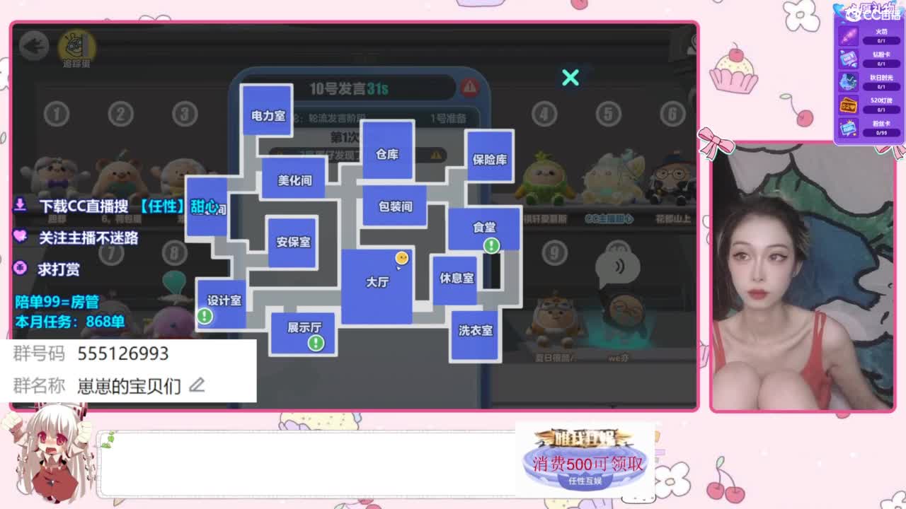 找个蛋搭子 第2段