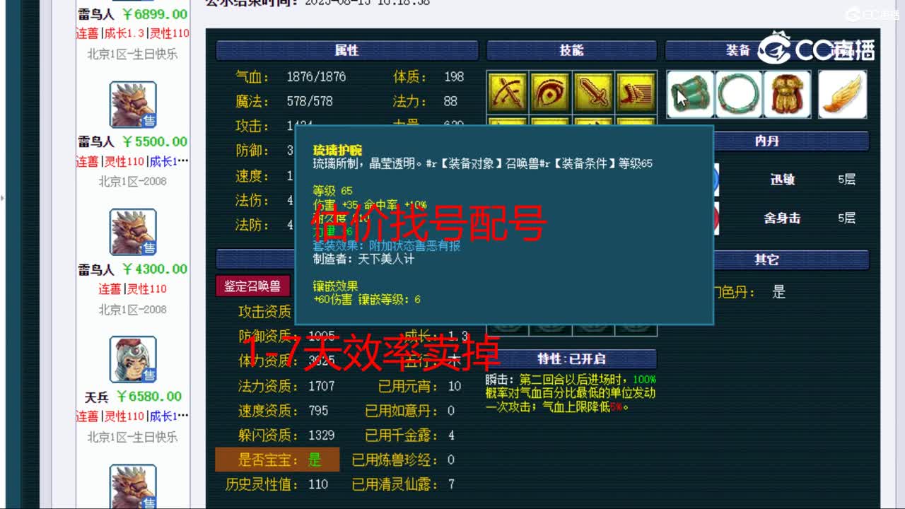 【主播点评】雷鸟人