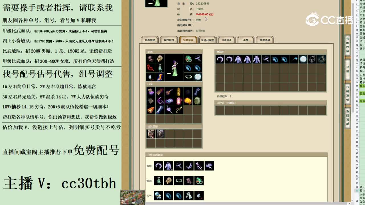 2023-08-10 09-49-44女仙