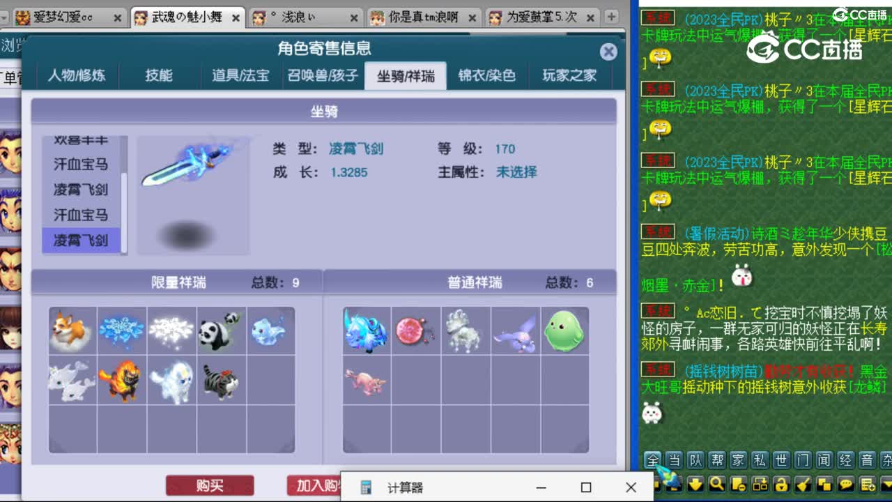 cc_capture_20230810100509