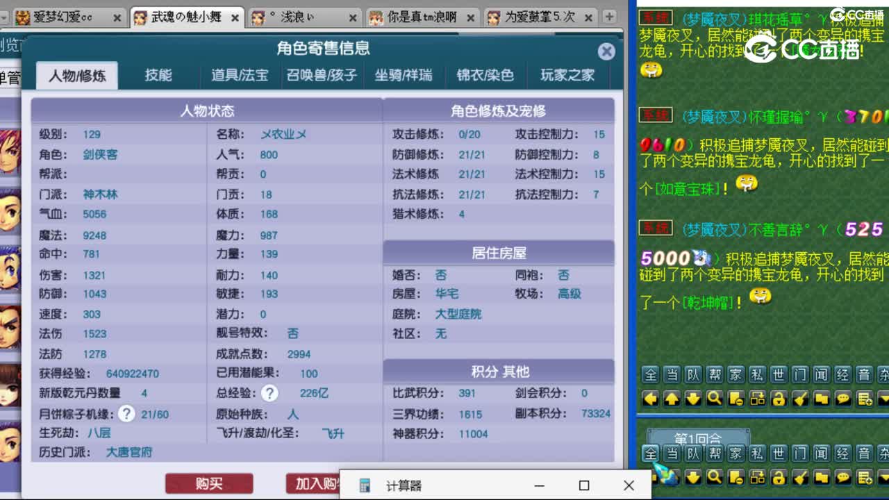 cc_capture_20230810101725