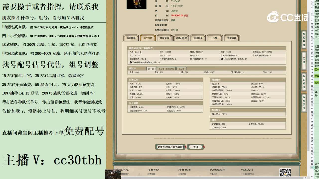 2023-08-10 10-19-36男魔