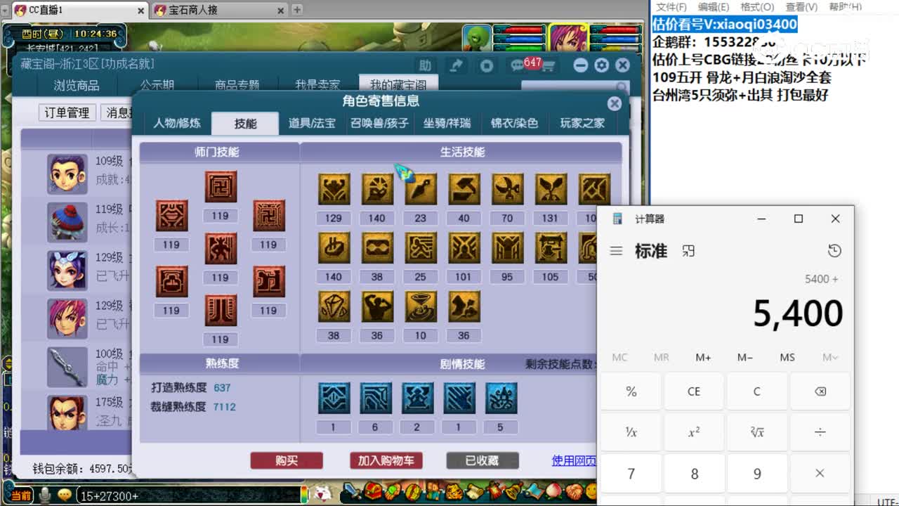 【主播点评】化生寺