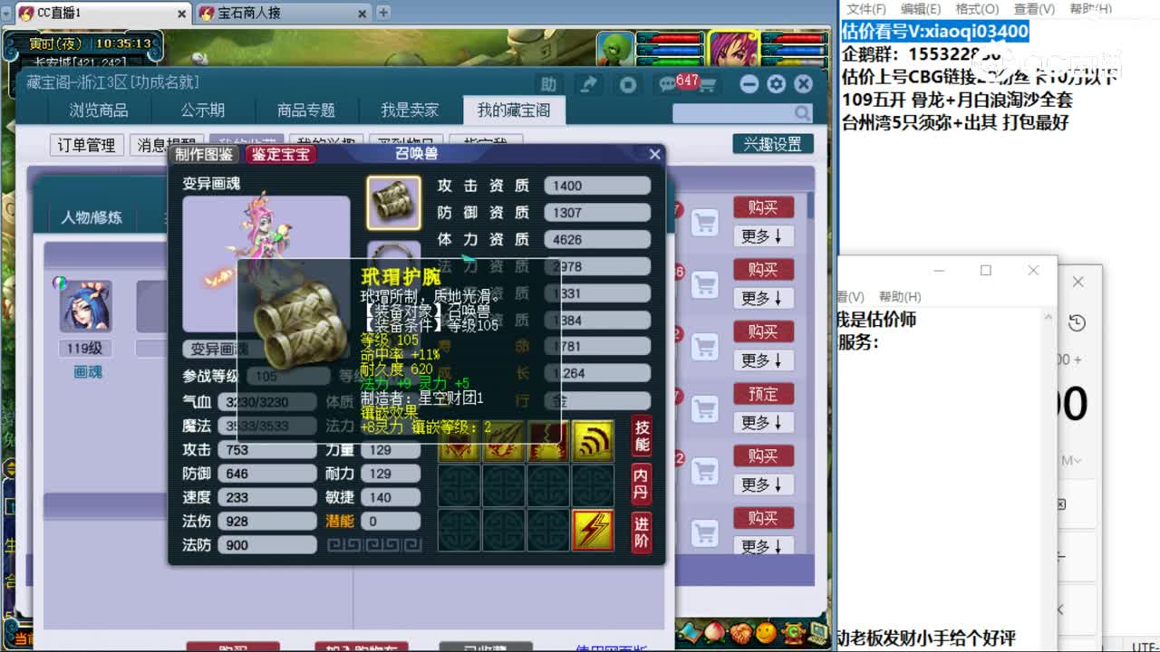 【主播点评】化生寺