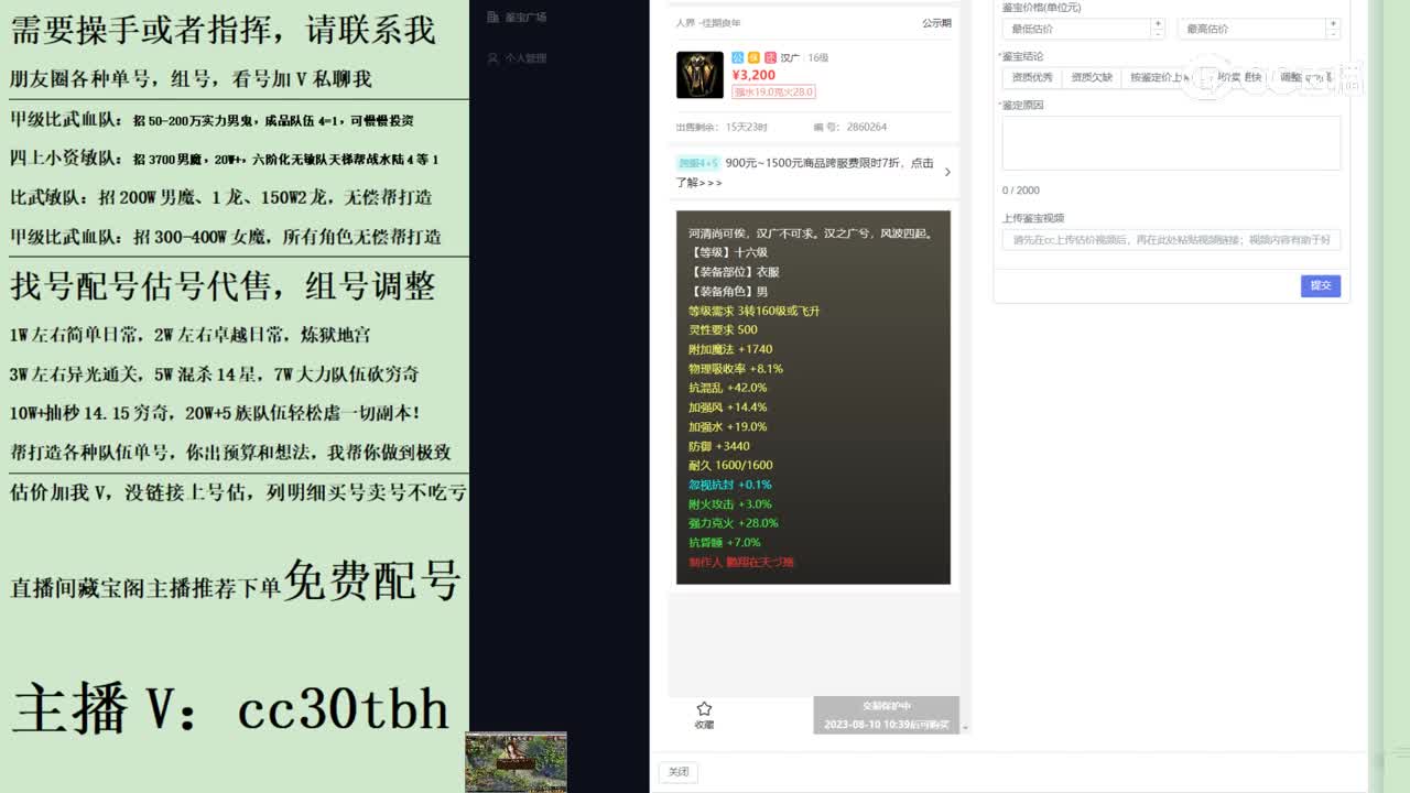 2023-08-10 10-37-09衣服