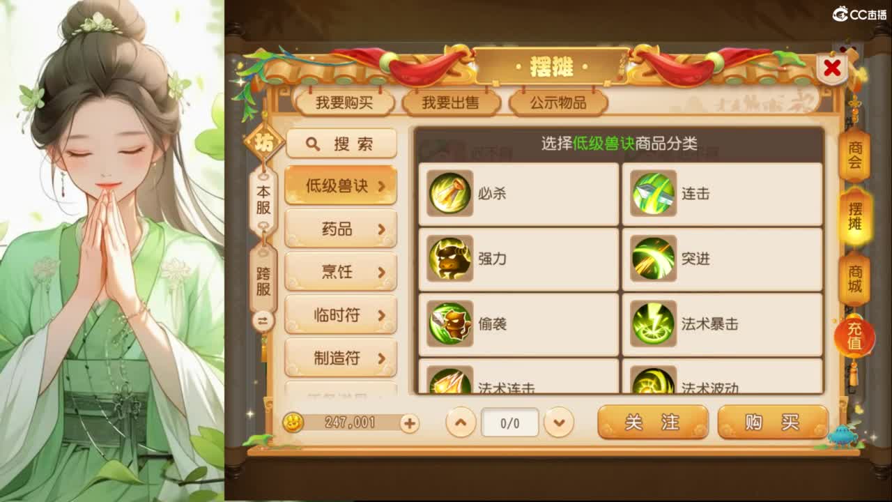 接蜃境接九转 第1段