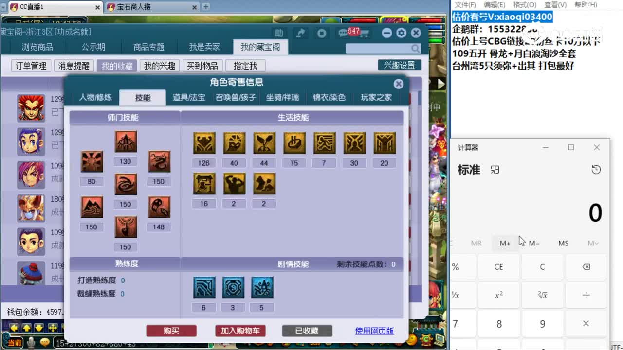 【主播点评】凌波城