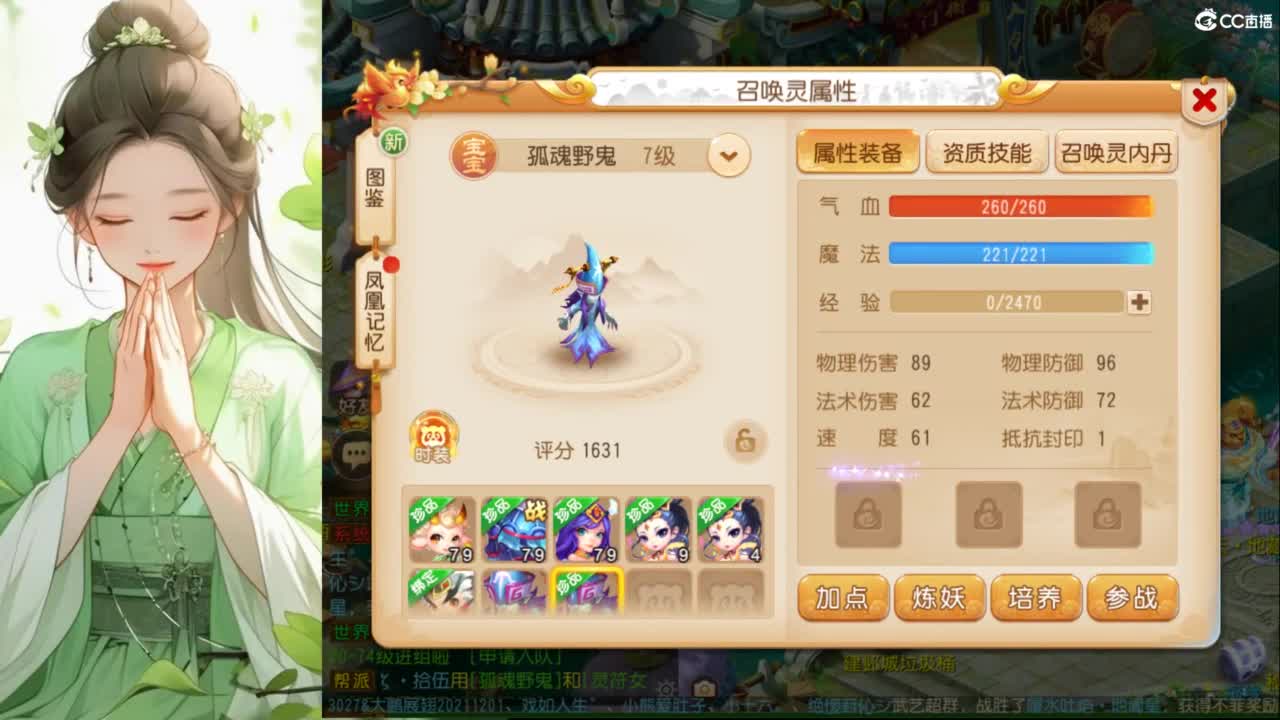接蜃境接九转 第2段
