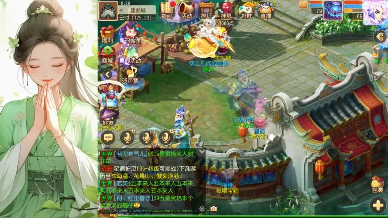 接蜃境接九转 第3段