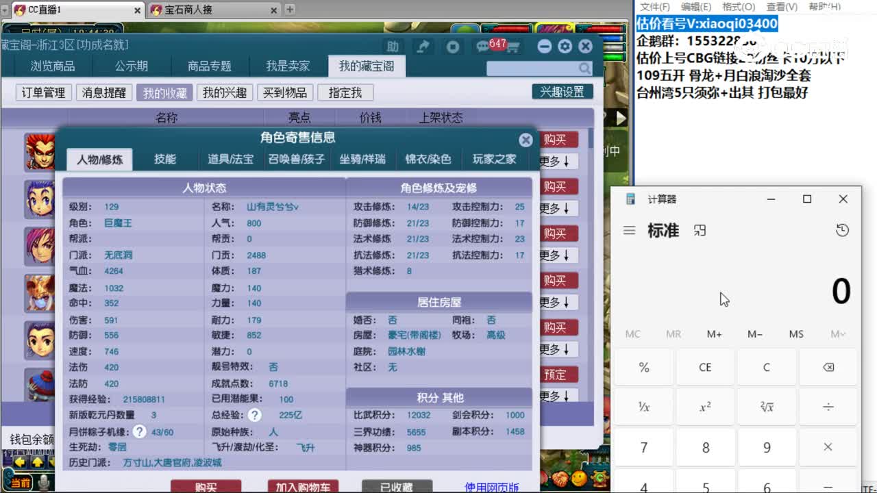 【主播点评】无底洞