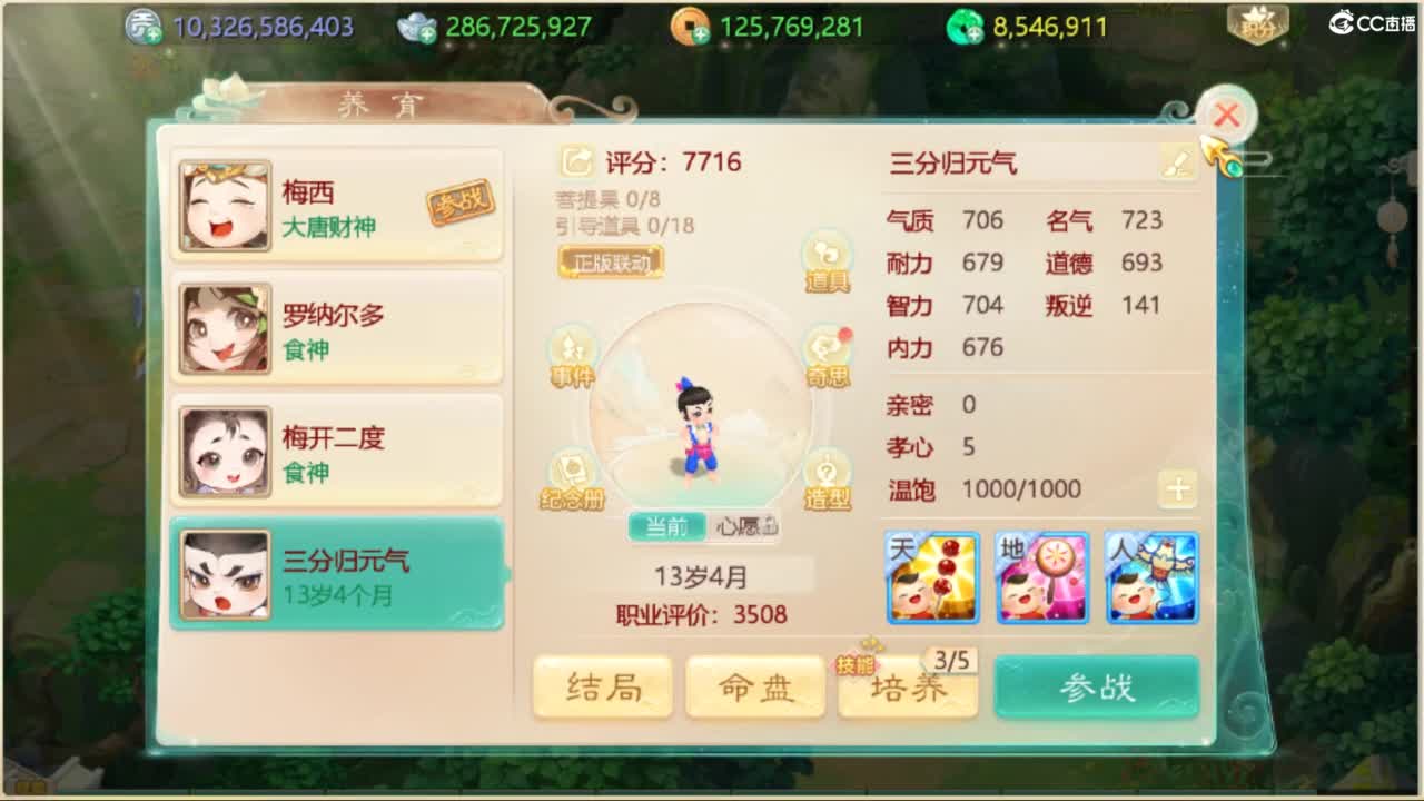 111 第4段
