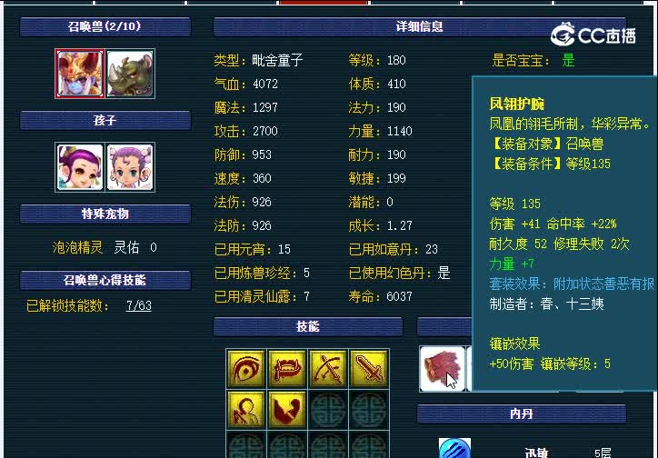 175曲阜孔庙860神木林