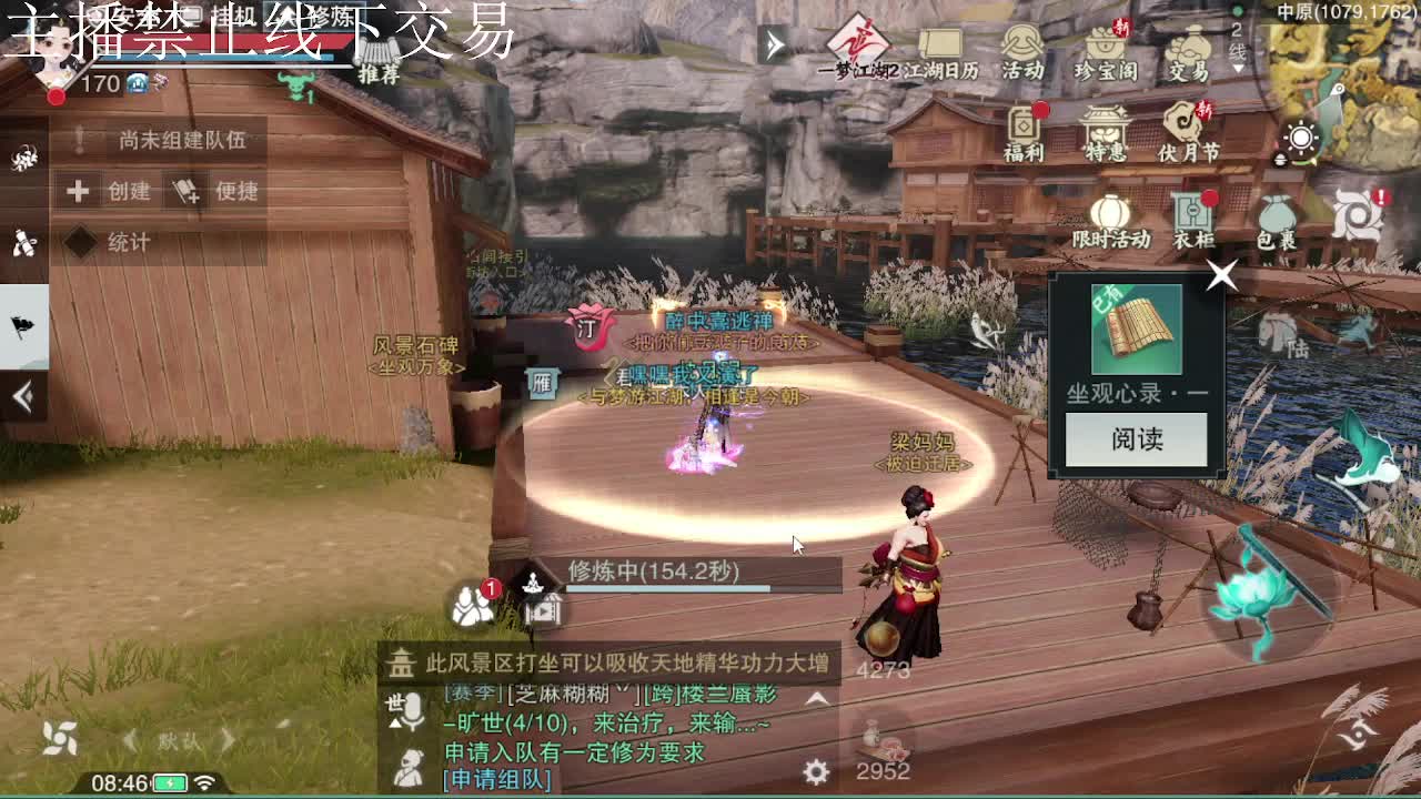 专治各种不开心 第5段