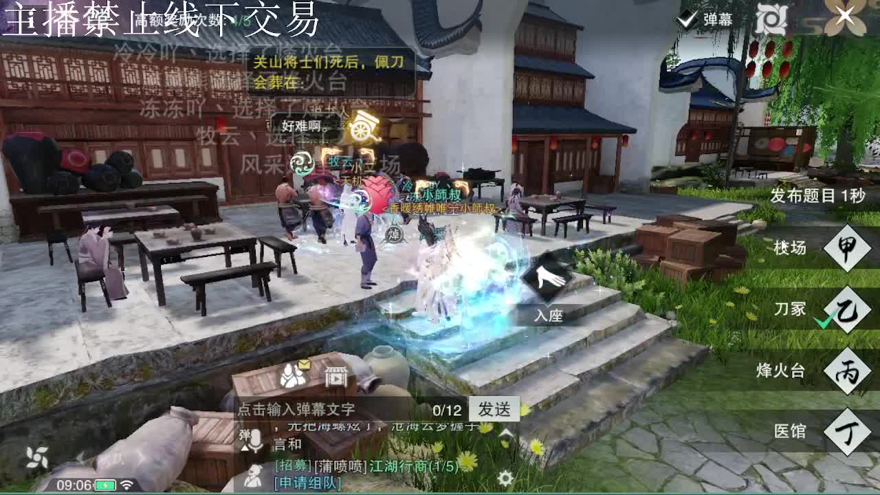 专治各种不开心 第6段