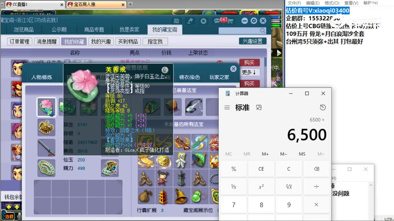 【主播点评】化生寺